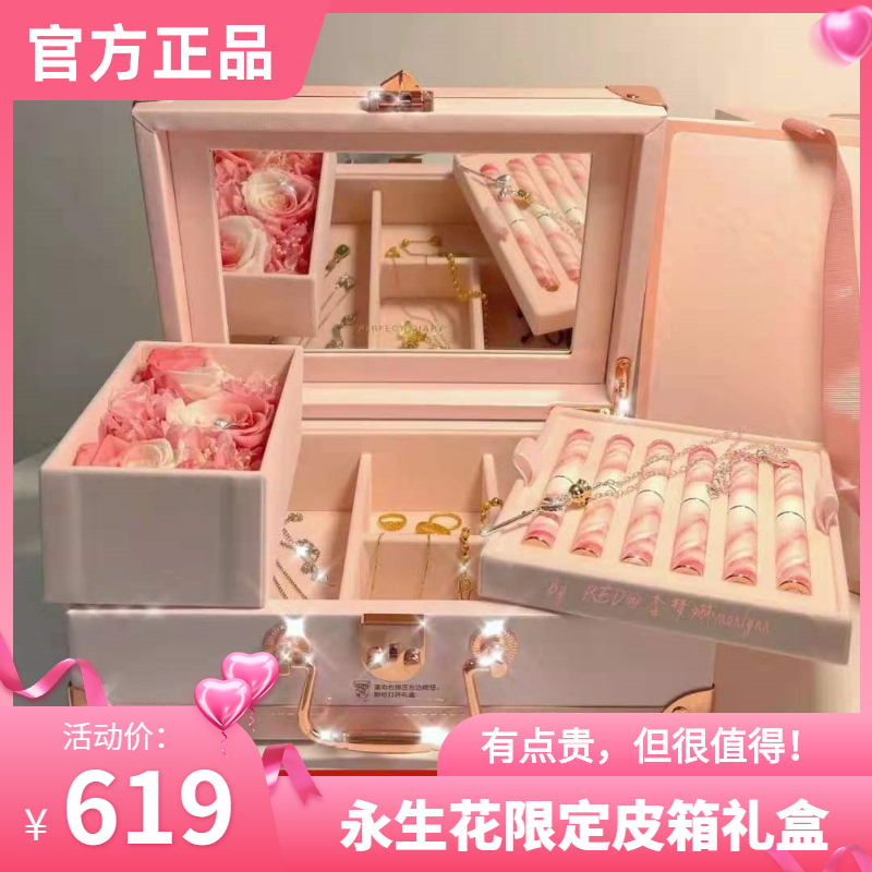 Perfect diary lipstick small fine with immortal flower leather box gift box birthday Valentine's day gift limited set full set