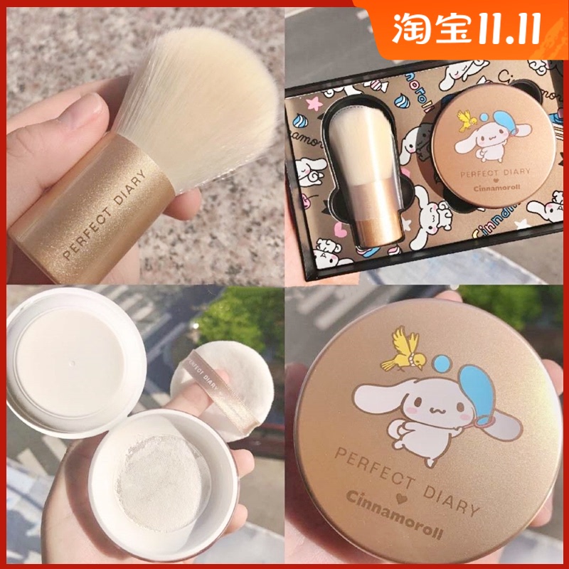 Perfect diary golden powder makeup powder Sanrio joint name small gold cover honey powder female durable oil control waterproof parity