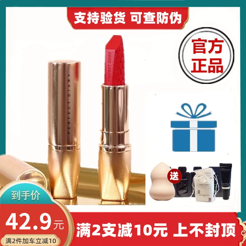 Perfect Diary small gold drilling lipstick with red big card not stained with cup matte and affordable student S02 honey peach color 