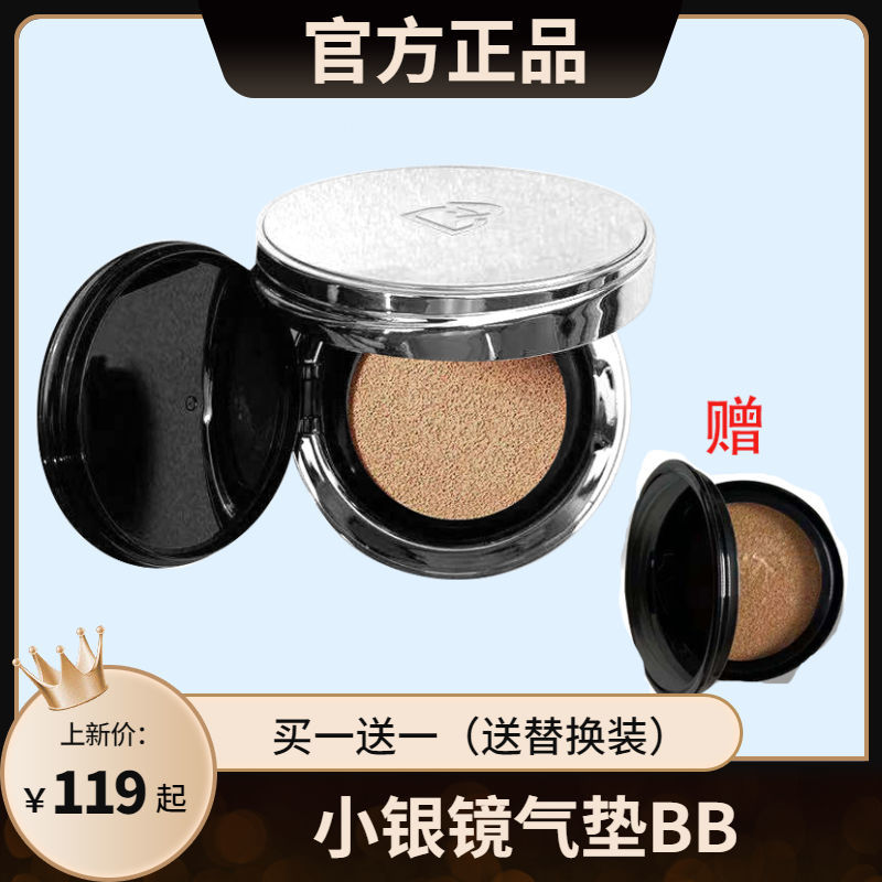 Perfect Diary Small Silver Mirror Air Cushion BB Cream Concealer Oil Control Moisturizing Long-lasting Makeup Foundation Oil Skin Special