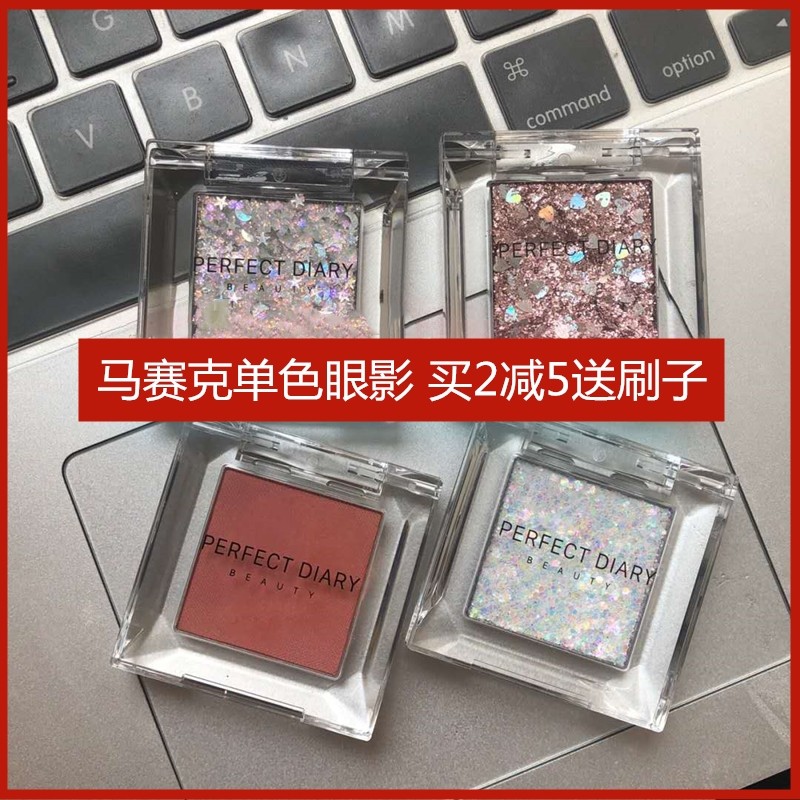 Perfect Diary Monochrome Sequin Eyeshadow Palette Small square D01 Collector v05 small plate portable glitter pearlescent waterproof