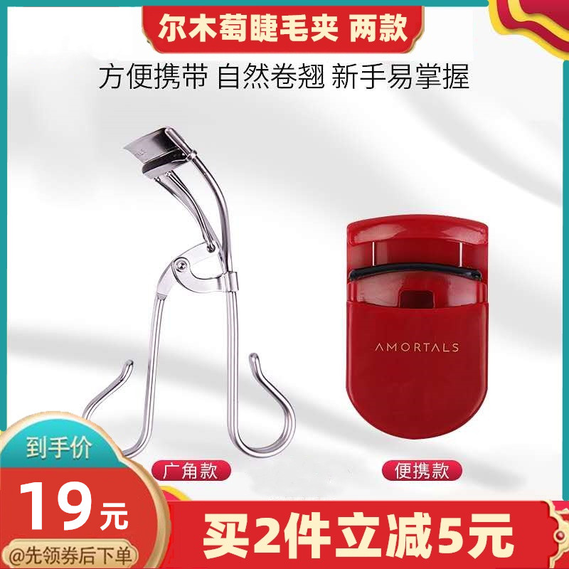 South Korea AMORTALSell MASCARA SMALL LOCAL PORTABLE ROLL UP DURABLE STEREOTYPED NEW HAND BEGINNERS