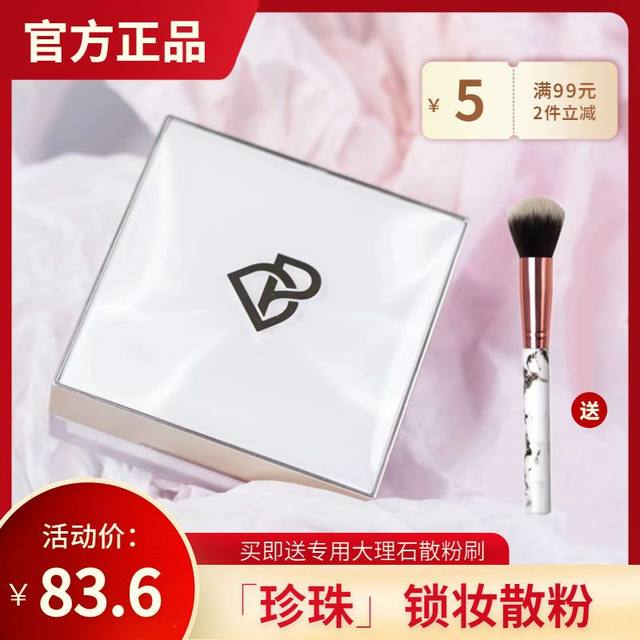 Perfect Diary Pearl Lock Makeup Loose Powder Setting Makeup Powder Blue Antioxidant Color Lock Waterproof Oil Control Makeup ຕິດທົນດົນ