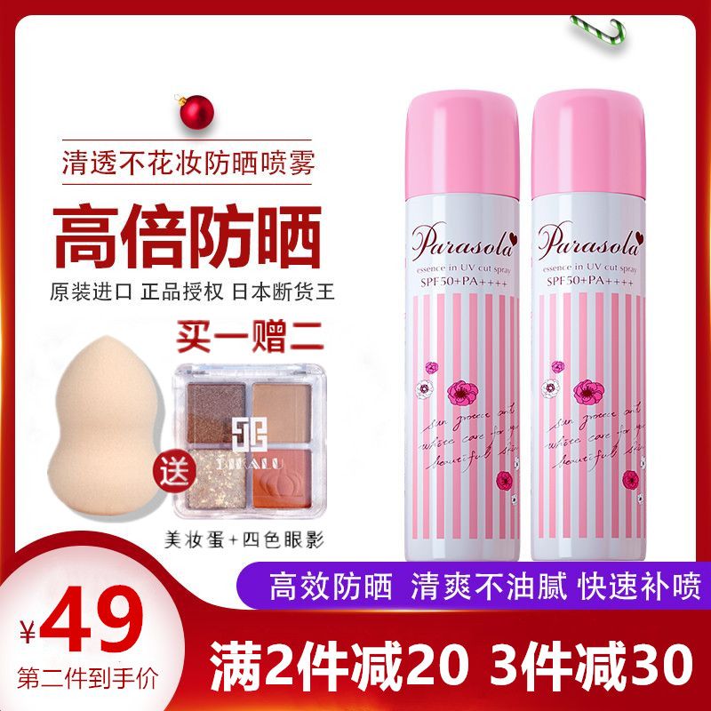 Minger beauty makeup I love summer naris Naris Lise anti-sunscreen spray clear and ungreasy anti UV