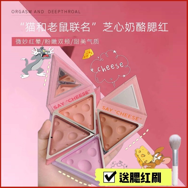 Little Odin Cheese Blush Cat and Mouse Joint Two-Tone Two-Tone Spelling Little Odin 04 Purple Child Purple Gas Gift Box