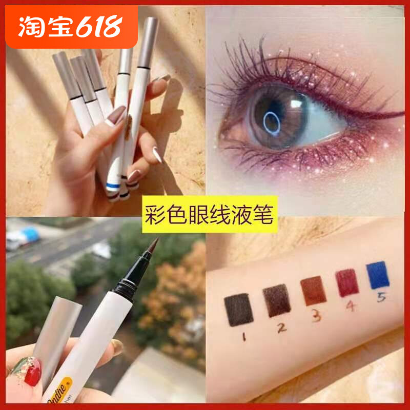 Small Oetine Eye Line Pen Colour Colored Eyeball Pen small Odin female waterproof without fainting persistent new hand beginners