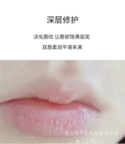 Базовая помада, бальзам для губ, защитная осветляющая база под макияж, увлажняющий дождевик, уход за губами, смягчает морщинки на губах