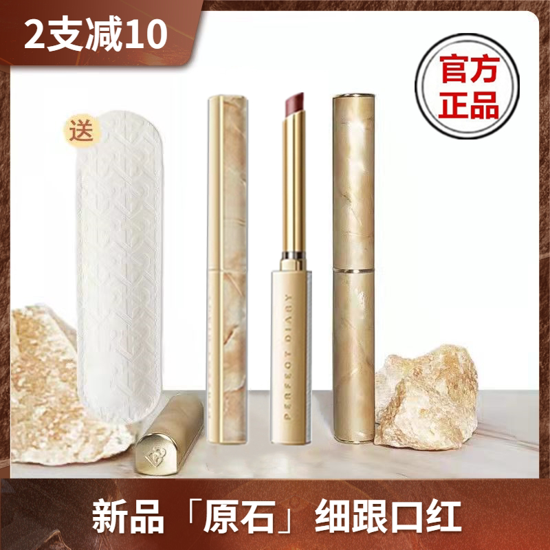 Perfect diary original stone small fine heel red L23 silver wing L04 rose limited L02 matt velvet mist surface L21