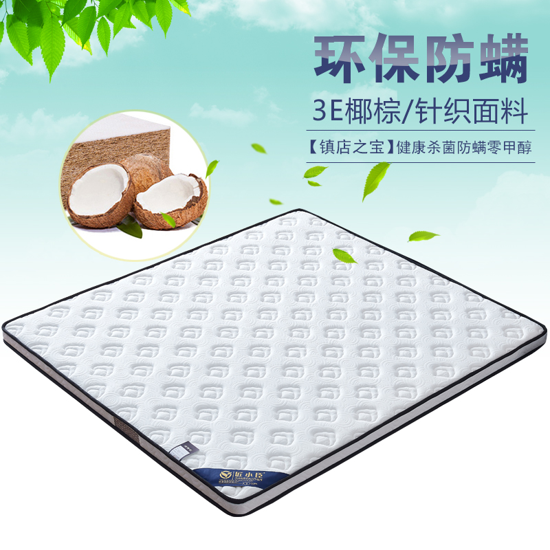 Mattress Coconut Palm Cushion for natural 3E Coconut Palm Children Mattress 1 2 m Hard tatami 1 5 m 2 m tailor-made