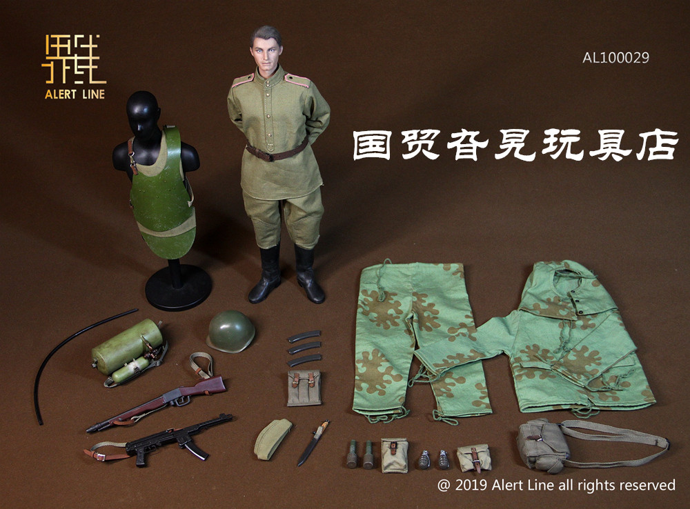 (pick up) Alert Line Boundaries Playing Mod AL100029 1 6 WWII WWII Soviet Union Assault Engineer