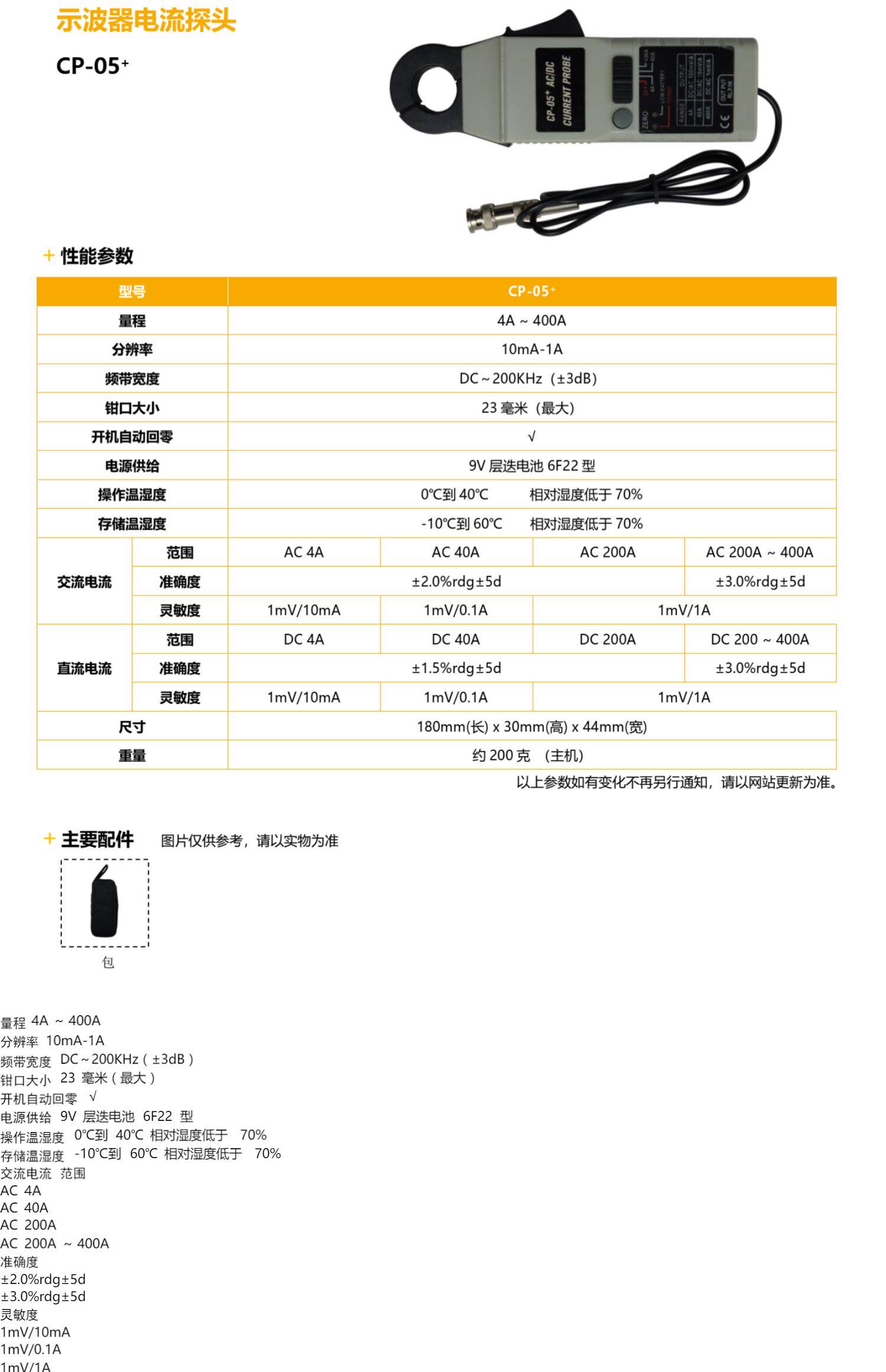 Осциллограф 正品利利普示波器电流探头cp-05+ cp-07+ cp05+ cp07 cp024 OWON