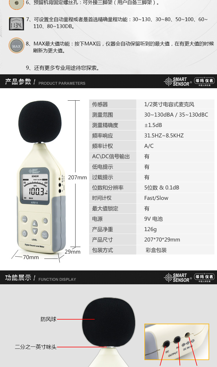 Шумомер 原装正品希玛ar814声级计 分贝仪 噪音计ar824 as824 ar844促销 Xima