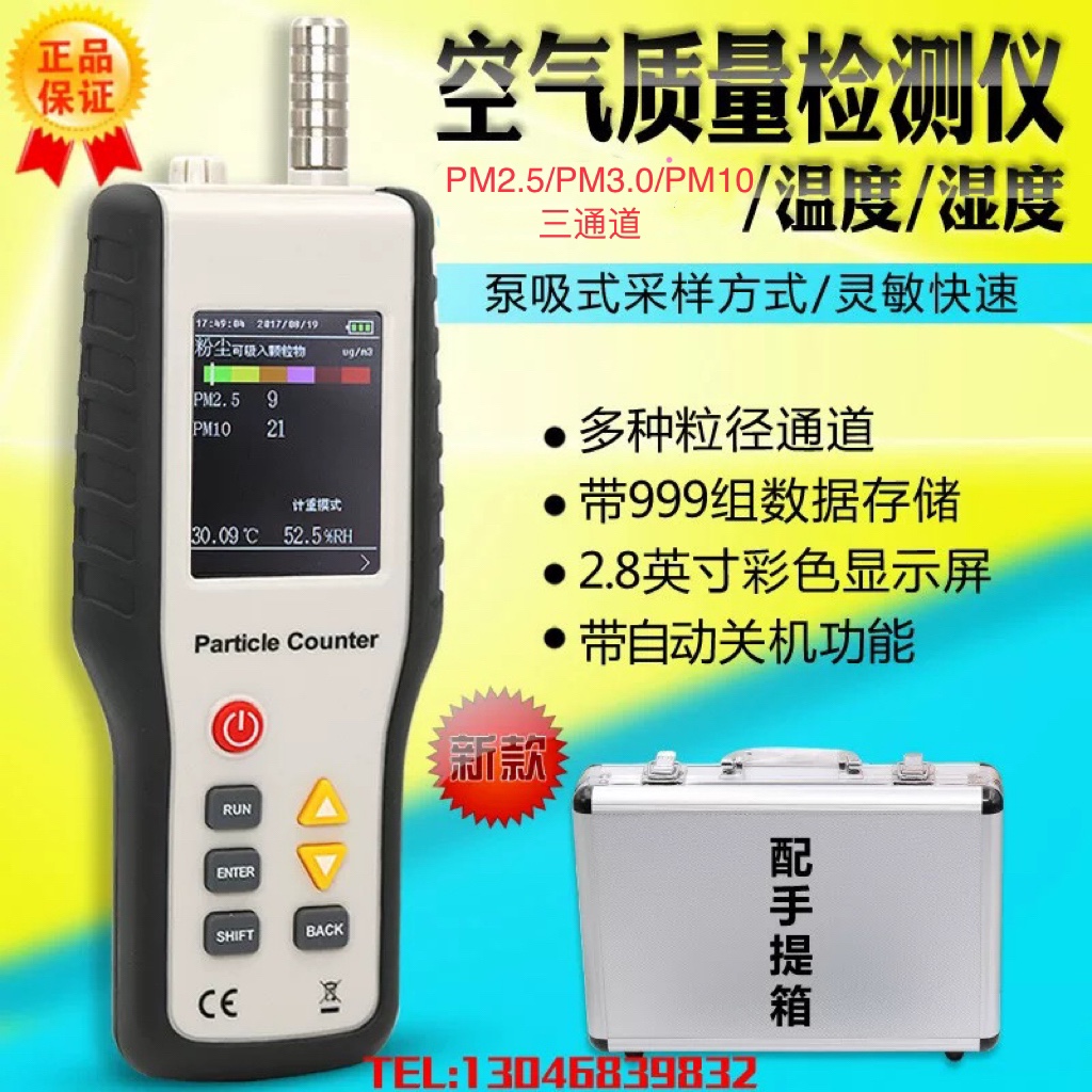 HT9600 Xinsit air quality dust fusion spray detector PM2 5 dust particle counter
