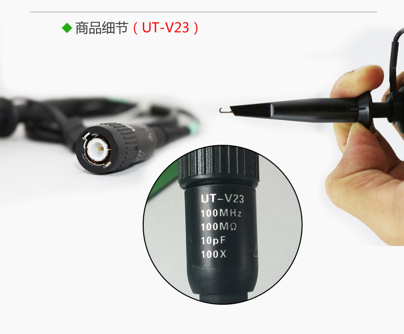 Осциллограф 正品ut-v23优利德无源探头100：1 100m 2000v示波器高压探头utv23 UNI/T
