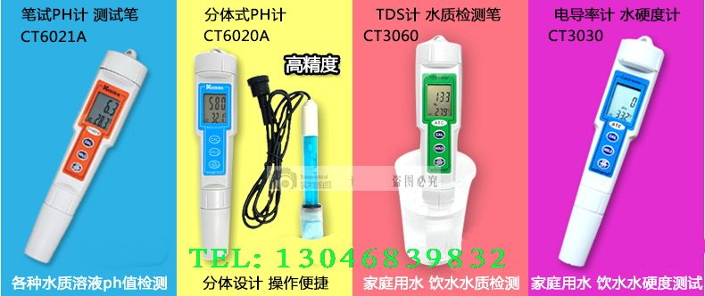 Измеритель pH 柯迪达ph计酸度ct6021a ct6020a ct3060 ct3030 6821测水质检测仪 Ke Dida