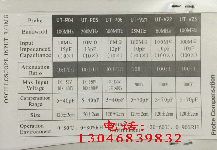 Осциллограф 正品ut-v23优利德无源探头100：1 100m 2000v示波器高压探头utv23 UNI/T
