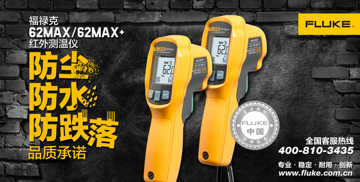 Fluke FLUKE62MAX Infrared Thermometer F62MAX Dual Laser Thermometer