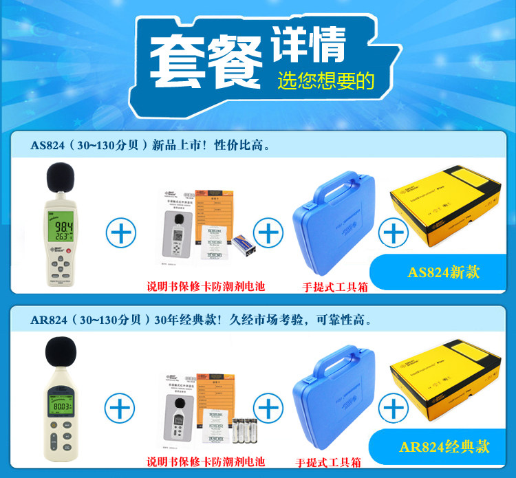 Шумомер 原装正品希玛ar814声级计 分贝仪 噪音计ar824 as824 ar844促销 Xima