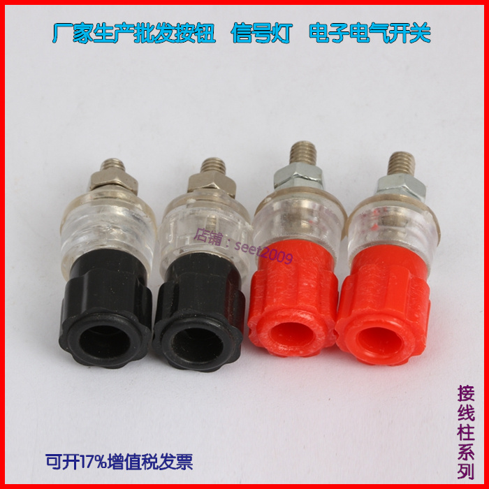 JS-910A terminal block terminal block copper core column Copper stud diameter 4mm Equipment and instruments