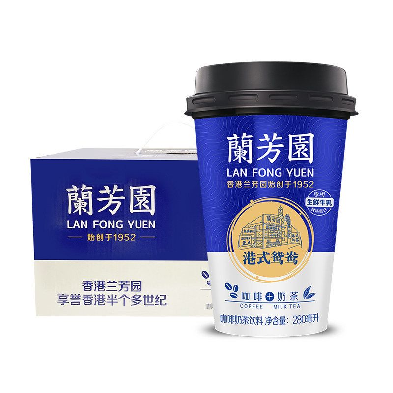New Date for Opening: Lantang Garden Hong Kong-Style Yuanyang Coffee Milk Tea 280ml*12 Cups Ready-To-Drink Coffee Beverage