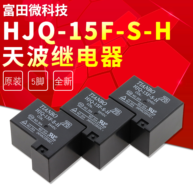 HJQ-15F-S-H-5VDC HJQ-15F-S-H-12VDC HJQ-15F-S-H-24VDC Skywave-Z