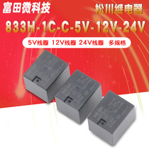 833H-1C-C 833H-1C-C 5VDC 5VDC 12VDC 24VDC DC12V DC12V DC24V T73 Matsukawa Relay