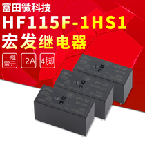 HF115F-005-1HS1 HF115F-005-1HS1 HF115F-012-1HS1 HF115F-024-1HS1 HF115F-024-1HS1 hair relay
