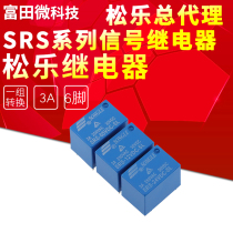 4100 relay SRS-05 12 24VDC-SL A set of conversion 6 feet original Songle relay 3A