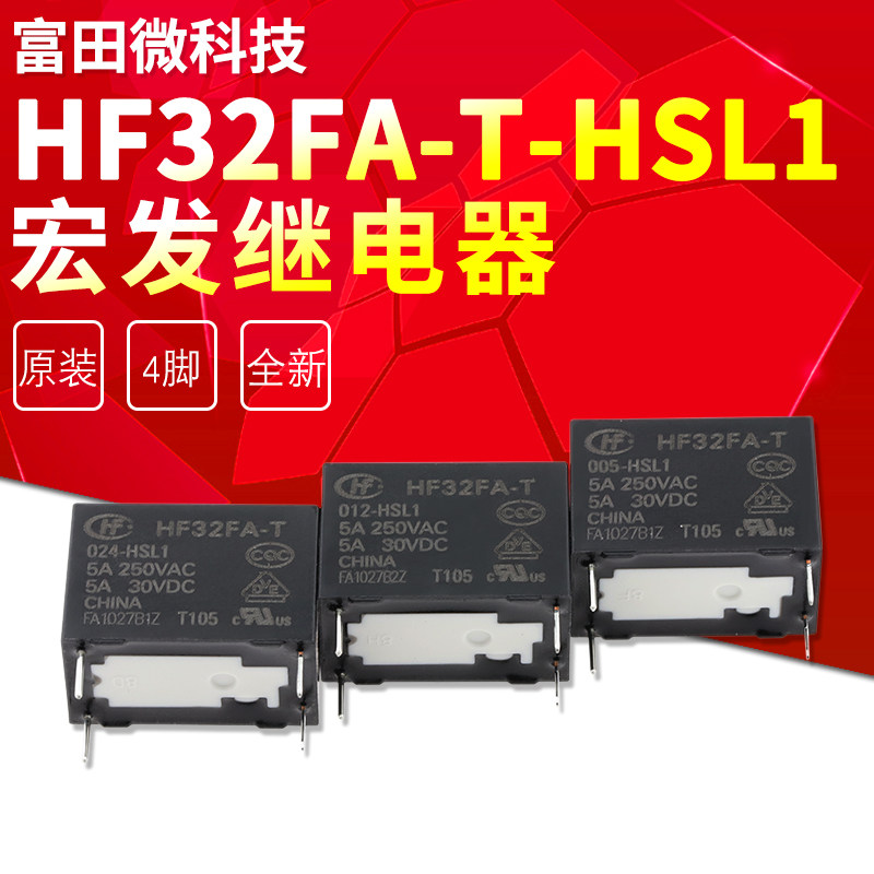 HF32FA-T-024-HSL1 24VDC group of common open 4 feet 5A250VAC macro hair relay HONGFA