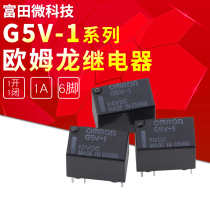 G5V-1 - 5VDC 12VDC 24VDC DC5V DC12V DC24V 6-pin Omron Relay