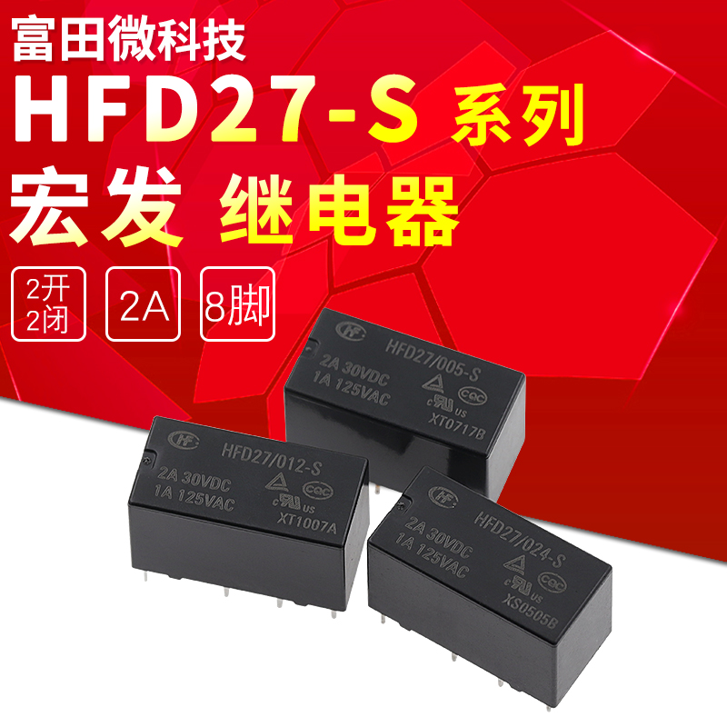 JRC-27F- JRC-27F- HFD27-005012024-S 8 feet 2A 4078 sensitive macro hair relay