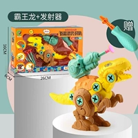 Большая пусковая установка, тираннозавр Рекс