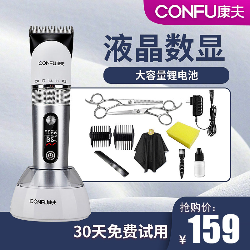 Kangfu hair clipper electric clipper clipper tool shaving hair clipper home clipper artifact cut by yourself T113