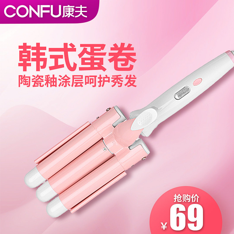 KOFE Egg Roll Hairon Wave Wave Curve Corn Immersion Short Electric Cake Cake