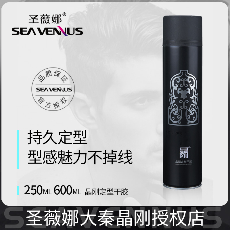 St. Verina Grand Qin Crystal Just Styled Hair Gel Spray Hair Gel men's hair styling powerful persistent and fragrant