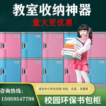 Plastic ABS Elementary School Students School School Classroom Lockers Class Rear Row Holding Box Independent Cupboard