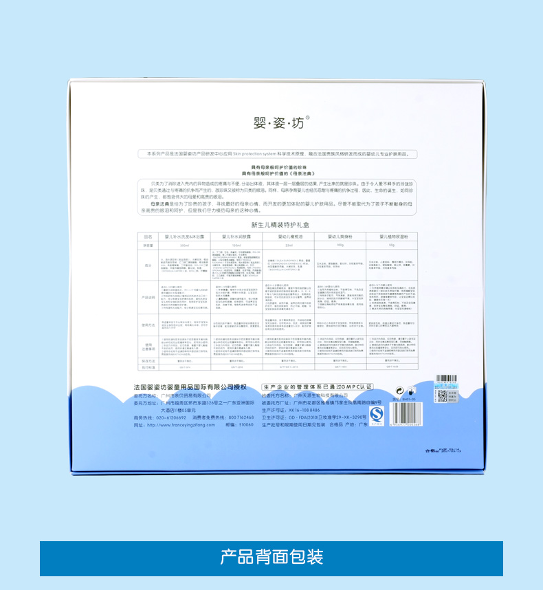 Ying Zi Fang bé sơ sinh đồ dùng trong nhà nhập khẩu sản phẩm chăm sóc da rửa gel tắm bé bộ chăm sóc hộp quà tặng