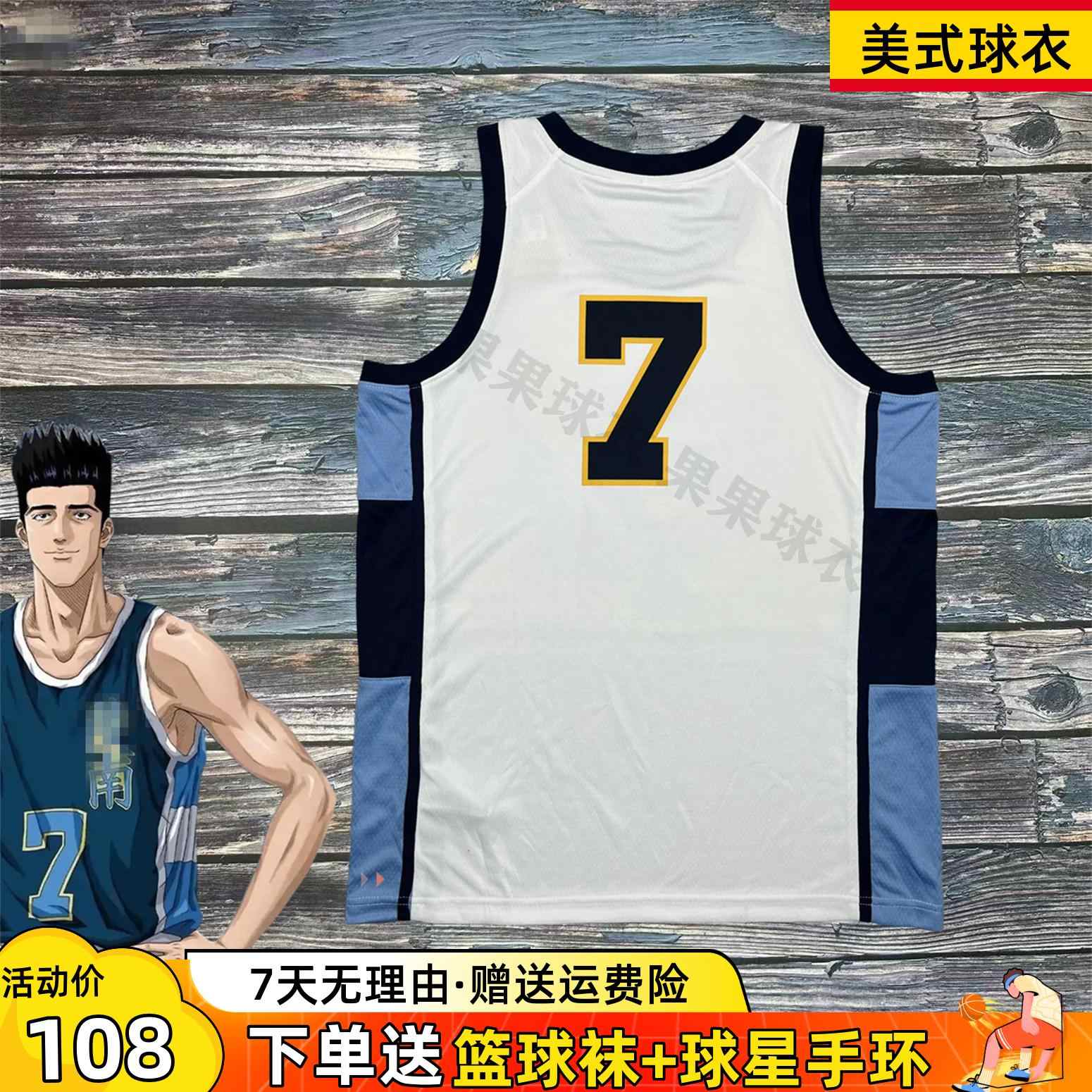 最新コレックション スラムダンク ユニフォーム 受注生産 希少[完全未開封]公式 公式 Tシャツ・アパレル