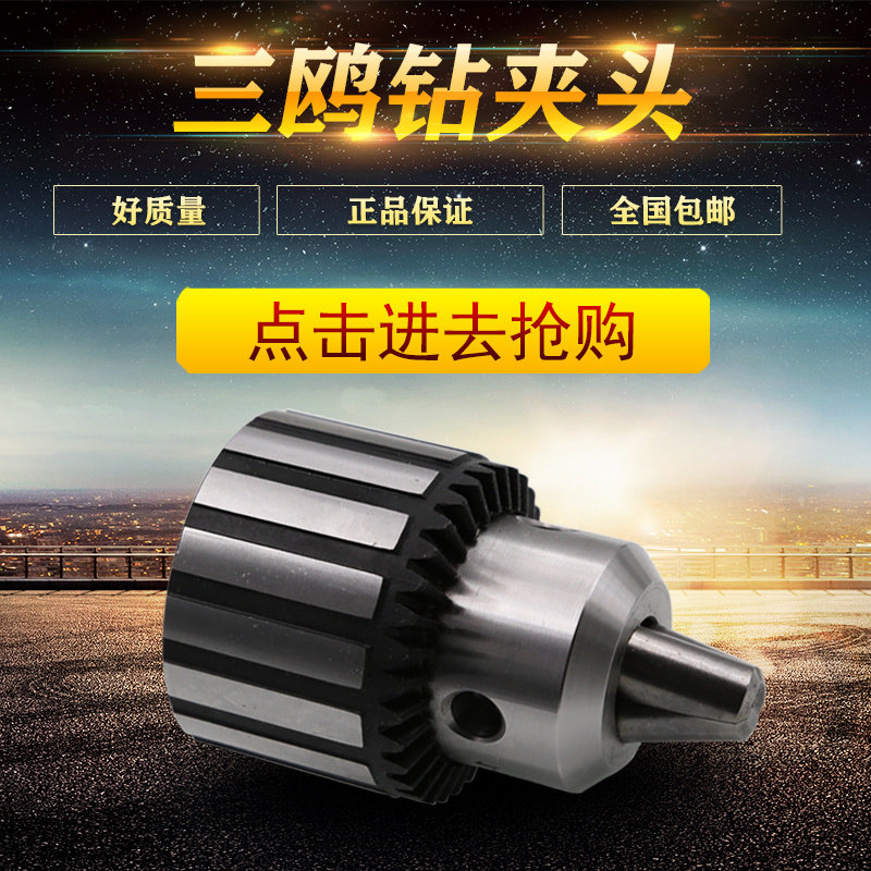 Three Gull Heavy Drill Chuck Bench Bench Press Drill Chuck 0 6-6 1-10 1-13-16 20mm 20mm Bed Accessories