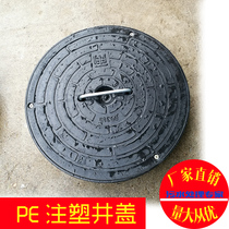 PE injection manhole cover 200 315 350 400 450 Plastic inspection manhole cover factory direct sales resin manhole cover