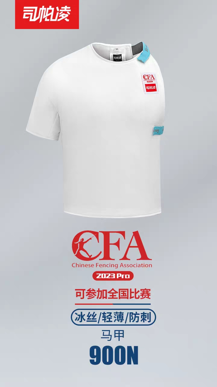 Division ParLing 2023CFA900N fencing Machia fencing protective suit fencing equipment fencing equipment-Taobao