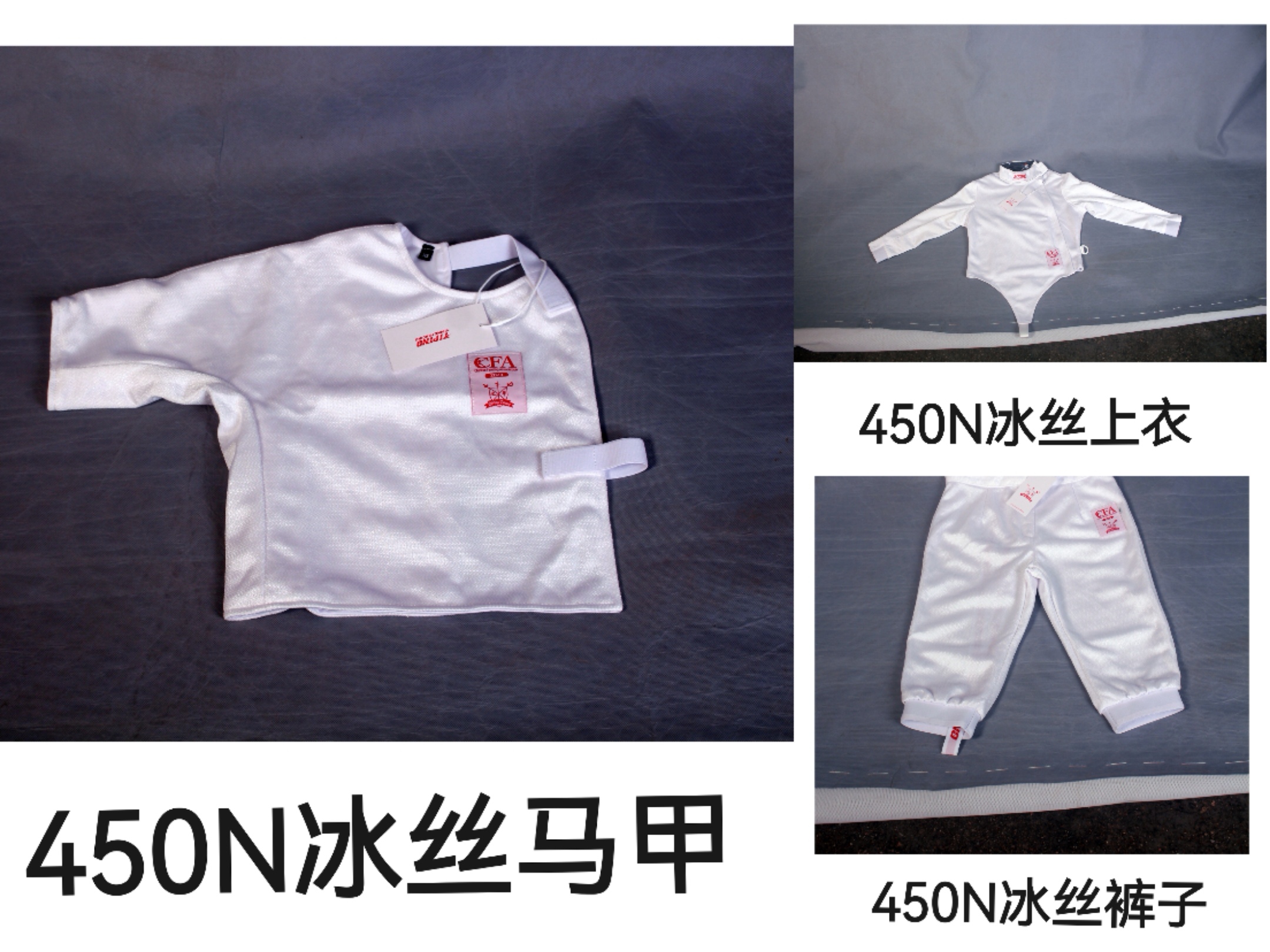 CFAの新規定は、子供用450Nアイスシルク防護服競技スーツスリーピーススーツを認定し、14歳以下の国内競技で使用できる。