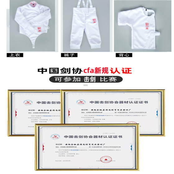 Fencing clothing for children and adults three-piece competition protective clothing CFA certified 350N Fencing Association designated participating brand