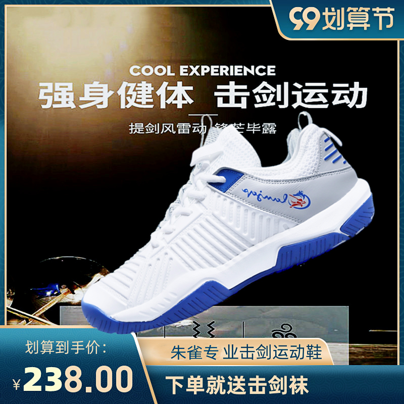 Adult Children Fencing Shoes New Peacock Professional Competitions Training Shoes Breathable Shock Absorbing Wear Manufacturer Promotion-Taobao