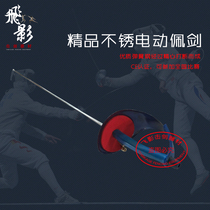  Flying shadow fencing equipment stainless electric sabre sword Association certification can participate in the competition Adults and children are available