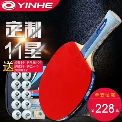 Galaxy table tennis racket single shot 11-Star finished shot horizontal shot offensive double reverse glue pong racket straight shot