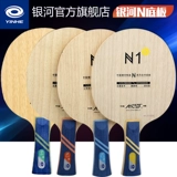 银河 Официальный чистый дерево семерым