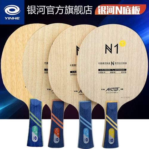 银河 Официальный чистый дерево семерым