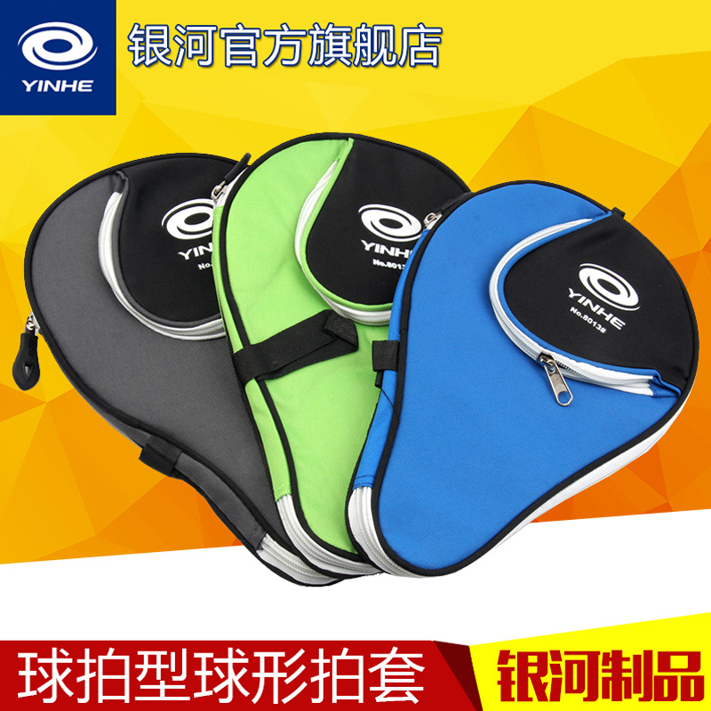 Galaxy table tennis racket set racket bag Table tennis special bag Portable gourd set racket bag