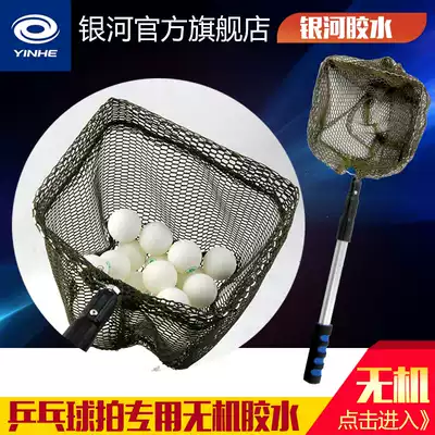 Galaxy telescopic elongated ball picker Multi-ball training table tennis ball picker Ball picker Rod net basket